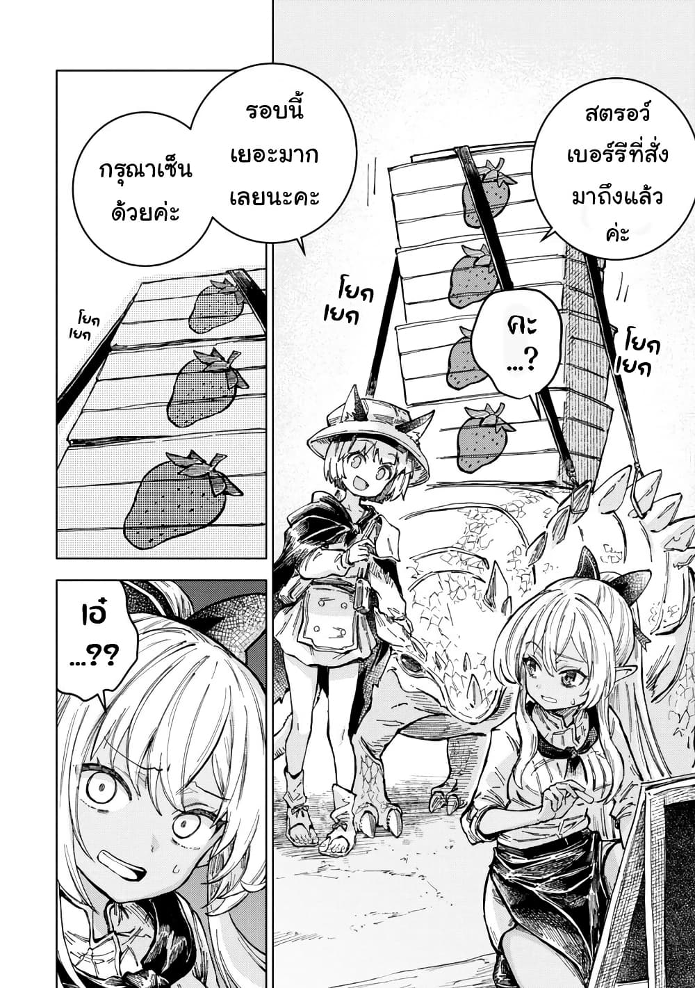 Holoearth Days! A Tale Side:W Vesta de Cooking -Shiawase no Rusetto page 2