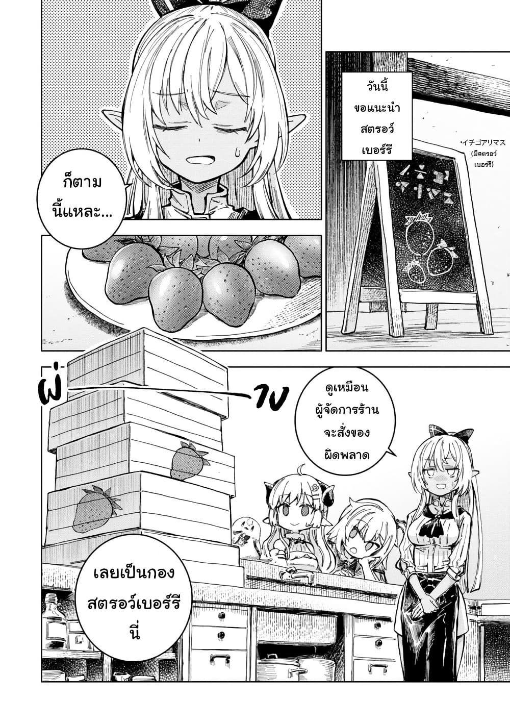 Holoearth Days! A Tale Side:W Vesta de Cooking -Shiawase no Rusetto page 4