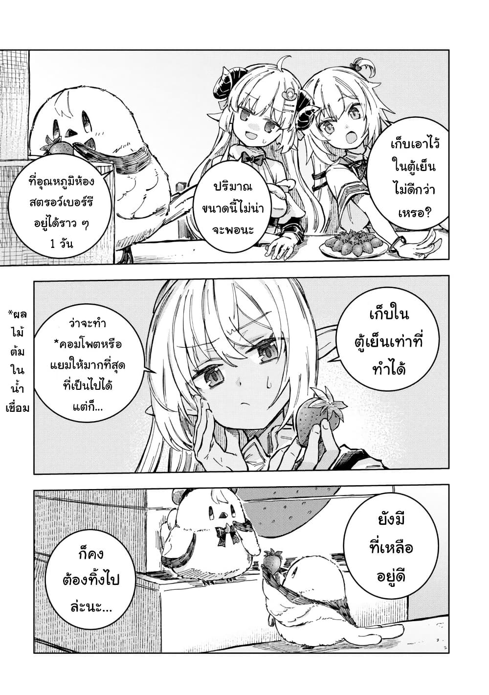 Holoearth Days! A Tale Side:W Vesta de Cooking -Shiawase no Rusetto page 5