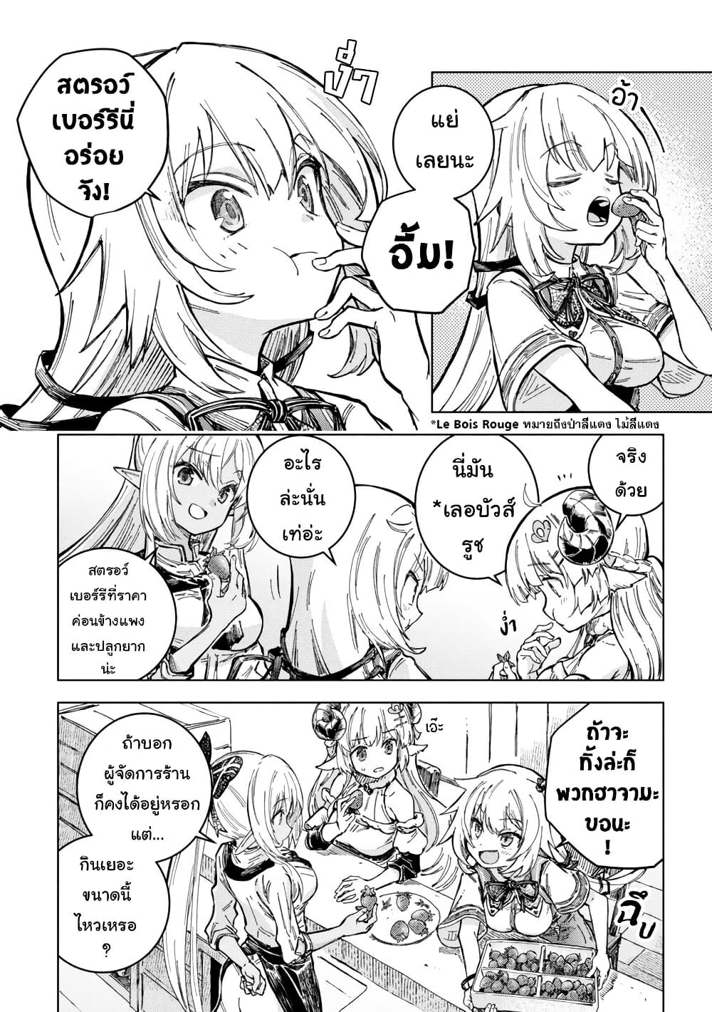 Holoearth Days! A Tale Side:W Vesta de Cooking -Shiawase no Rusetto page 6
