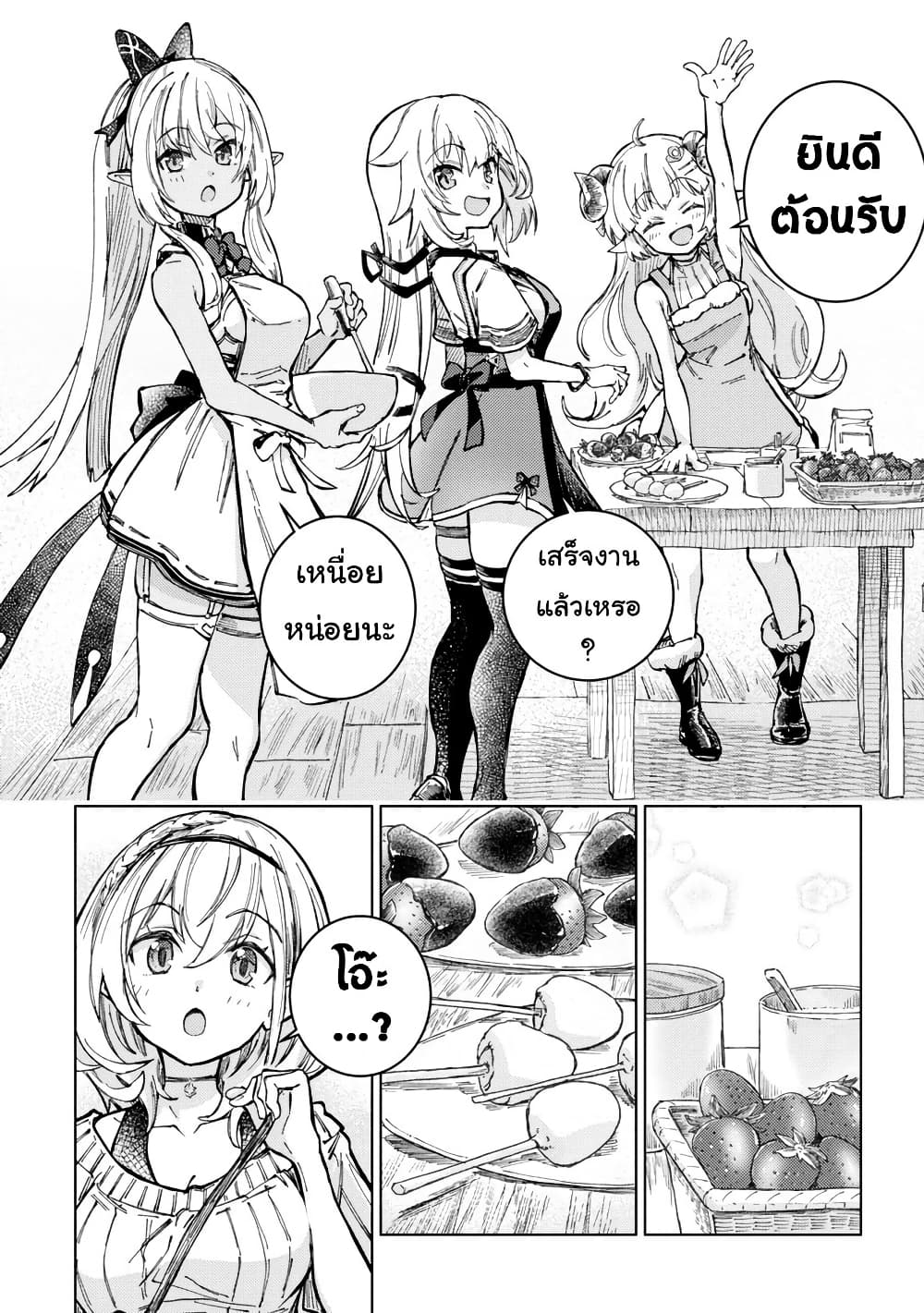 Holoearth Days! A Tale Side:W Vesta de Cooking -Shiawase no Rusetto page 8