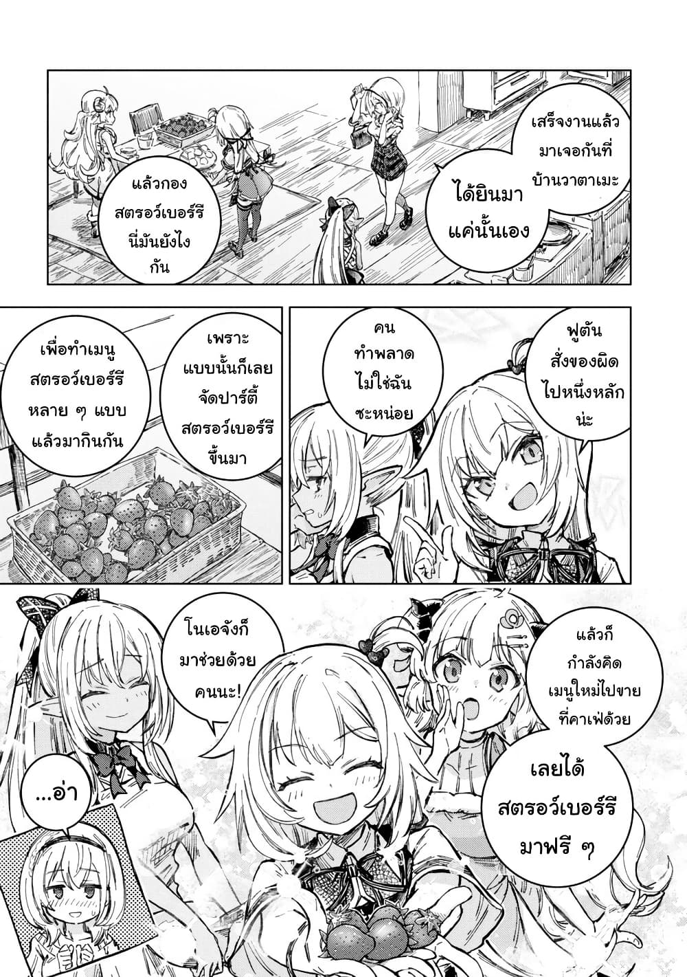 Holoearth Days! A Tale Side:W Vesta de Cooking -Shiawase no Rusetto page 9