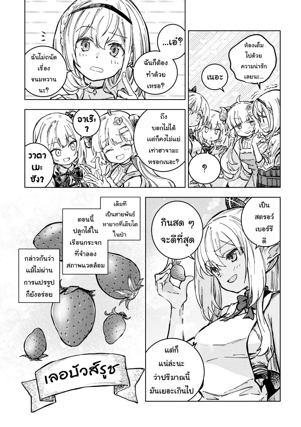 Holoearth Days! A Tale Side:W Vesta de Cooking -Shiawase no Rusetto page 10