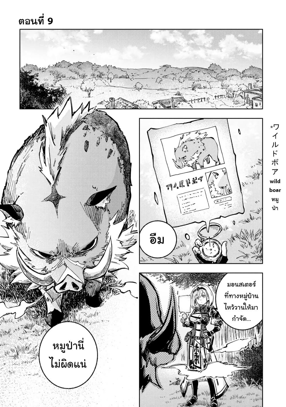 Holoearth Days! A Tale Side:W Vesta de Cooking -Shiawase no Rusetto page 1