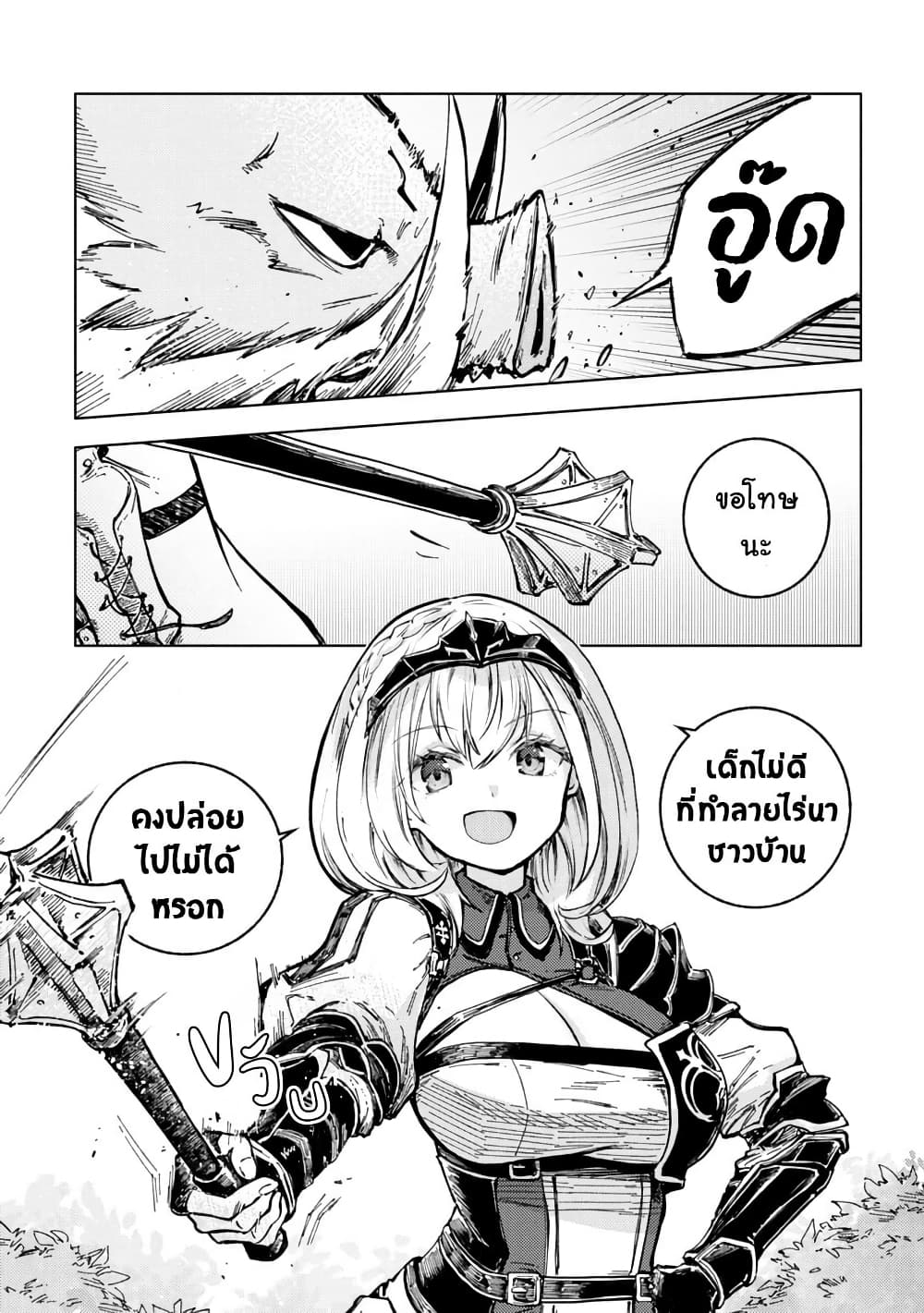 Holoearth Days! A Tale Side:W Vesta de Cooking -Shiawase no Rusetto page 2