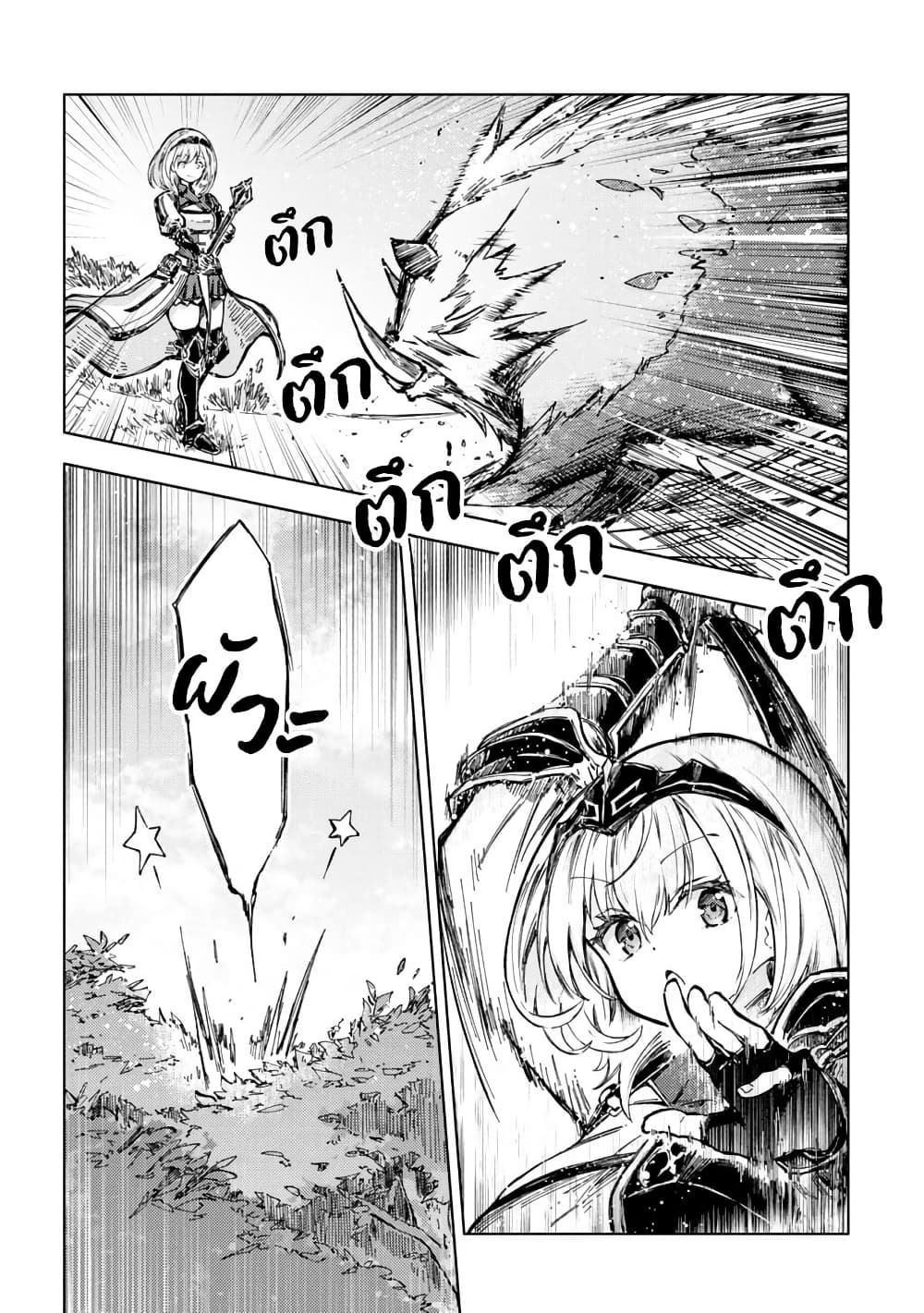 Holoearth Days! A Tale Side:W Vesta de Cooking -Shiawase no Rusetto page 3