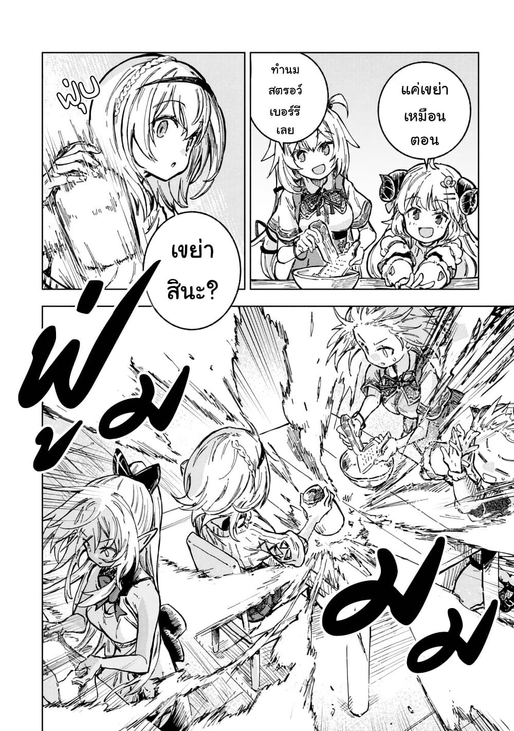Holoearth Days! A Tale Side:W Vesta de Cooking -Shiawase no Rusetto page 8