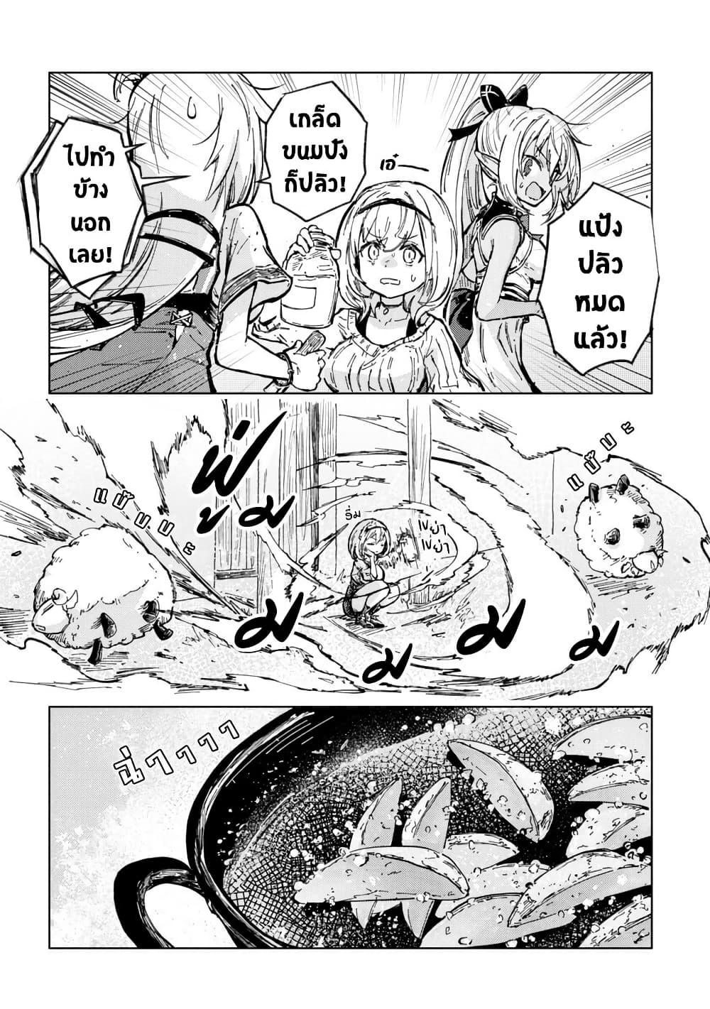 Holoearth Days! A Tale Side:W Vesta de Cooking -Shiawase no Rusetto page 9