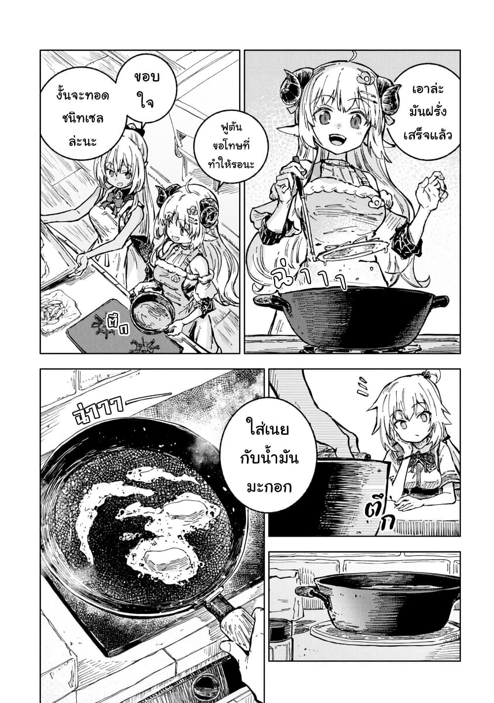 Holoearth Days! A Tale Side:W Vesta de Cooking -Shiawase no Rusetto page 10