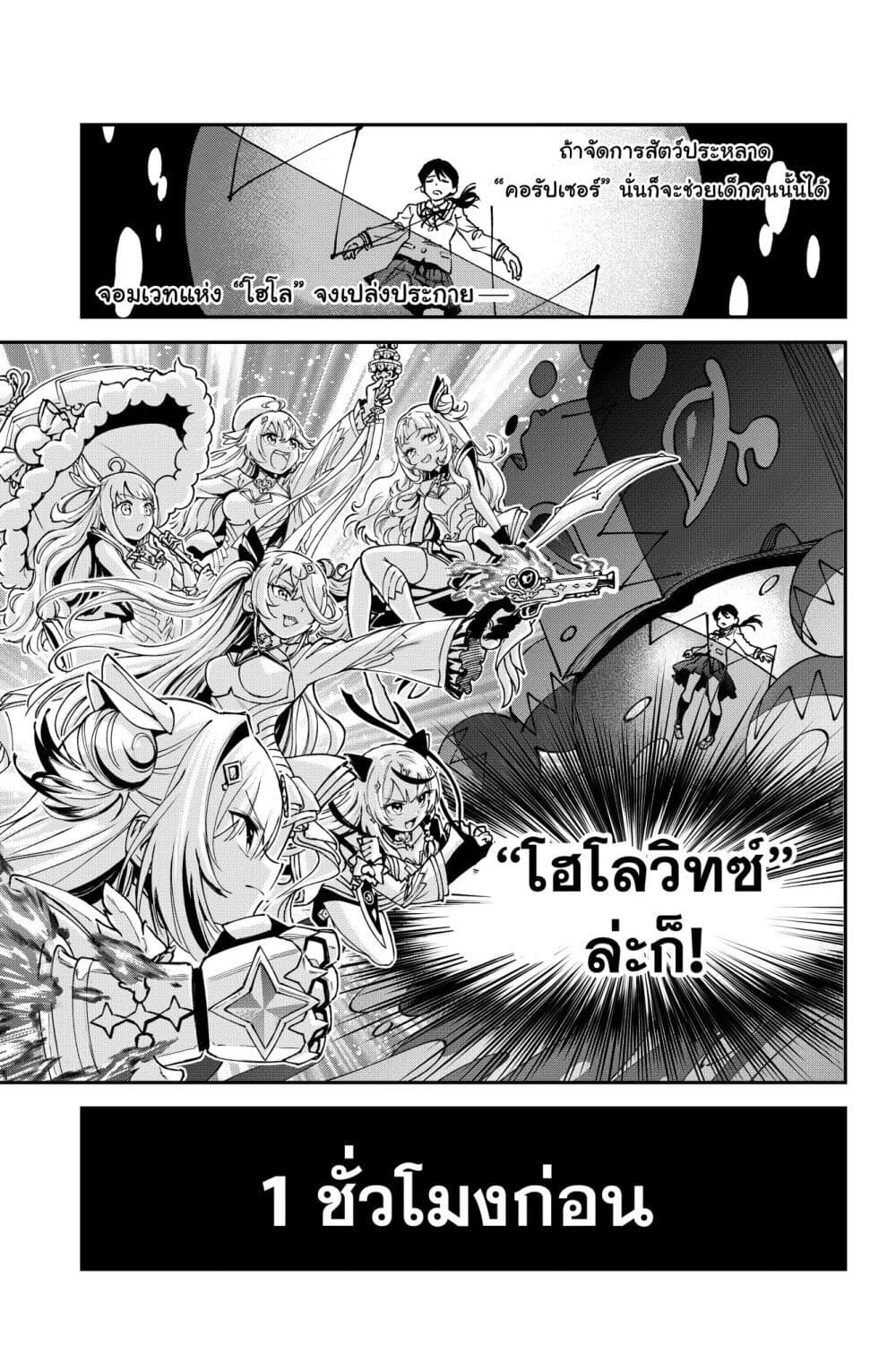 Hololive - Mahou Shoujo holoWitches! page 1
