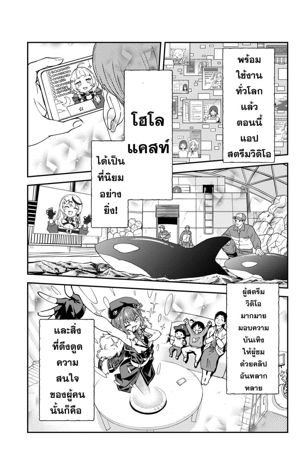 Hololive - Mahou Shoujo holoWitches! page 3