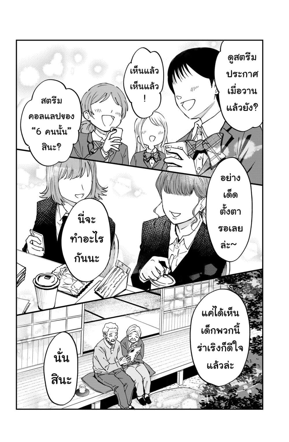 Hololive - Mahou Shoujo holoWitches! page 4