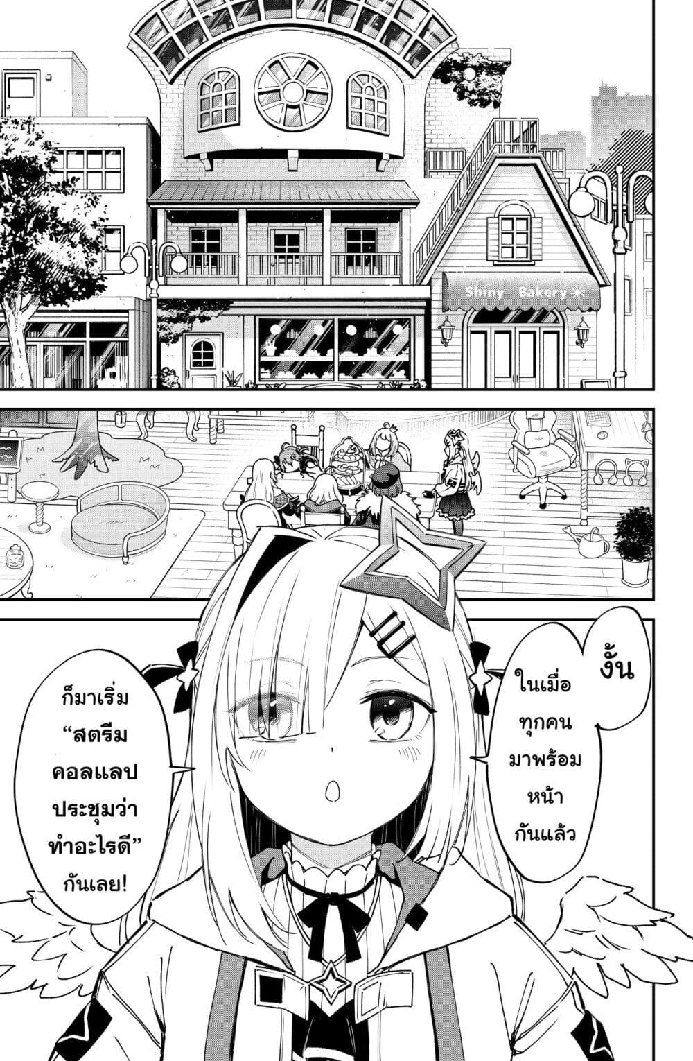 Hololive - Mahou Shoujo holoWitches! page 5
