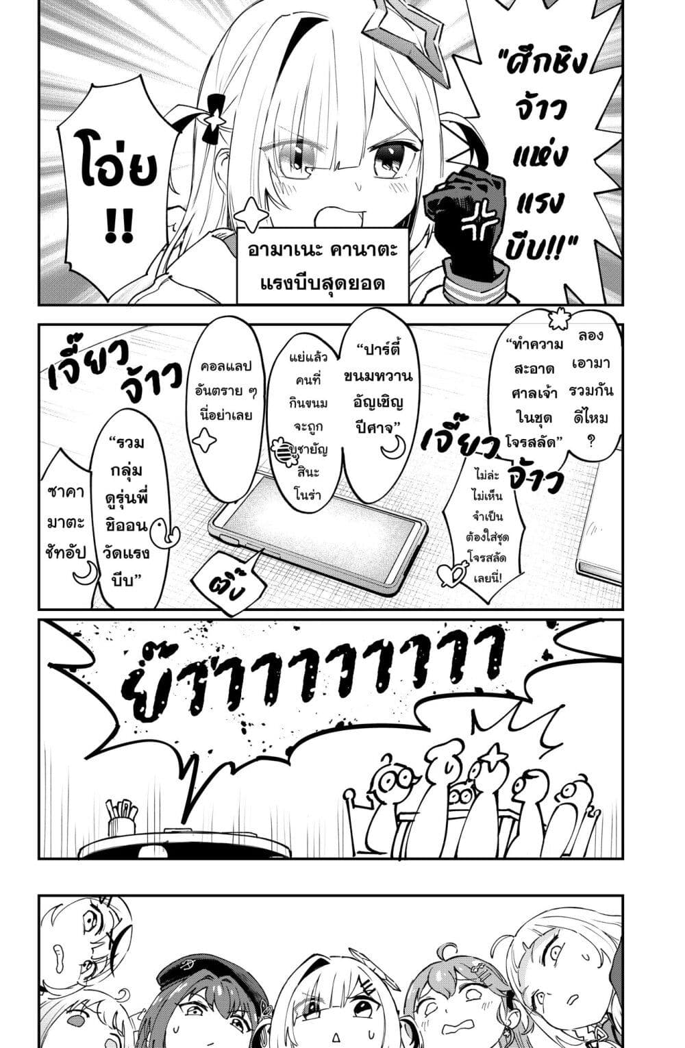 Hololive - Mahou Shoujo holoWitches! page 8