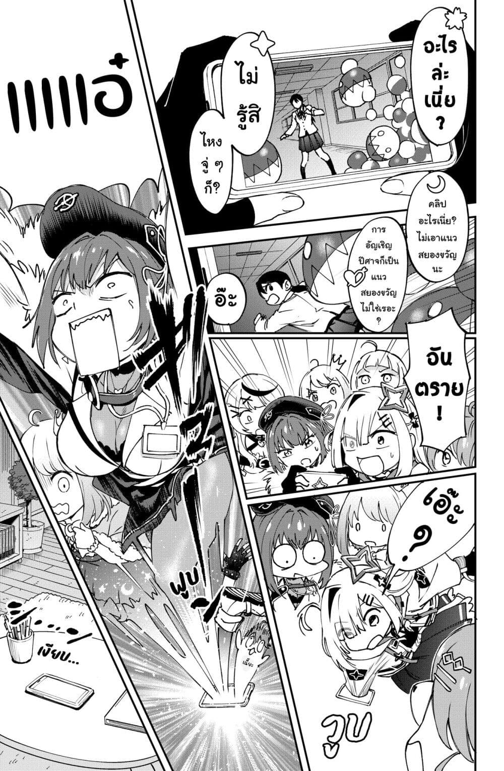 Hololive - Mahou Shoujo holoWitches! page 9