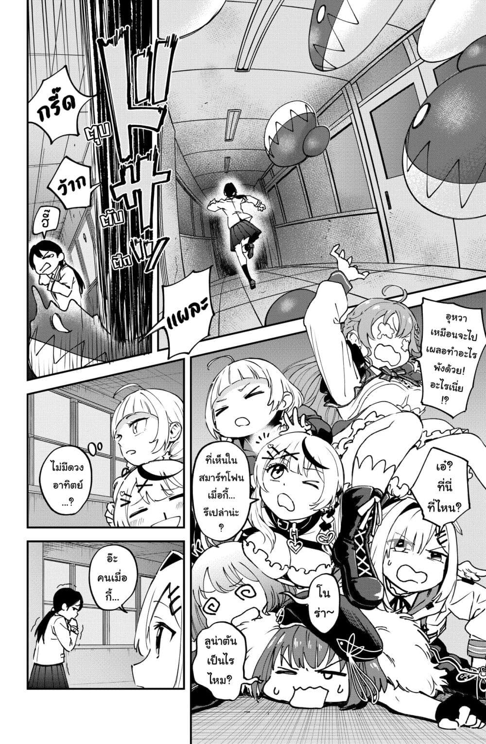 Hololive - Mahou Shoujo holoWitches! page 10