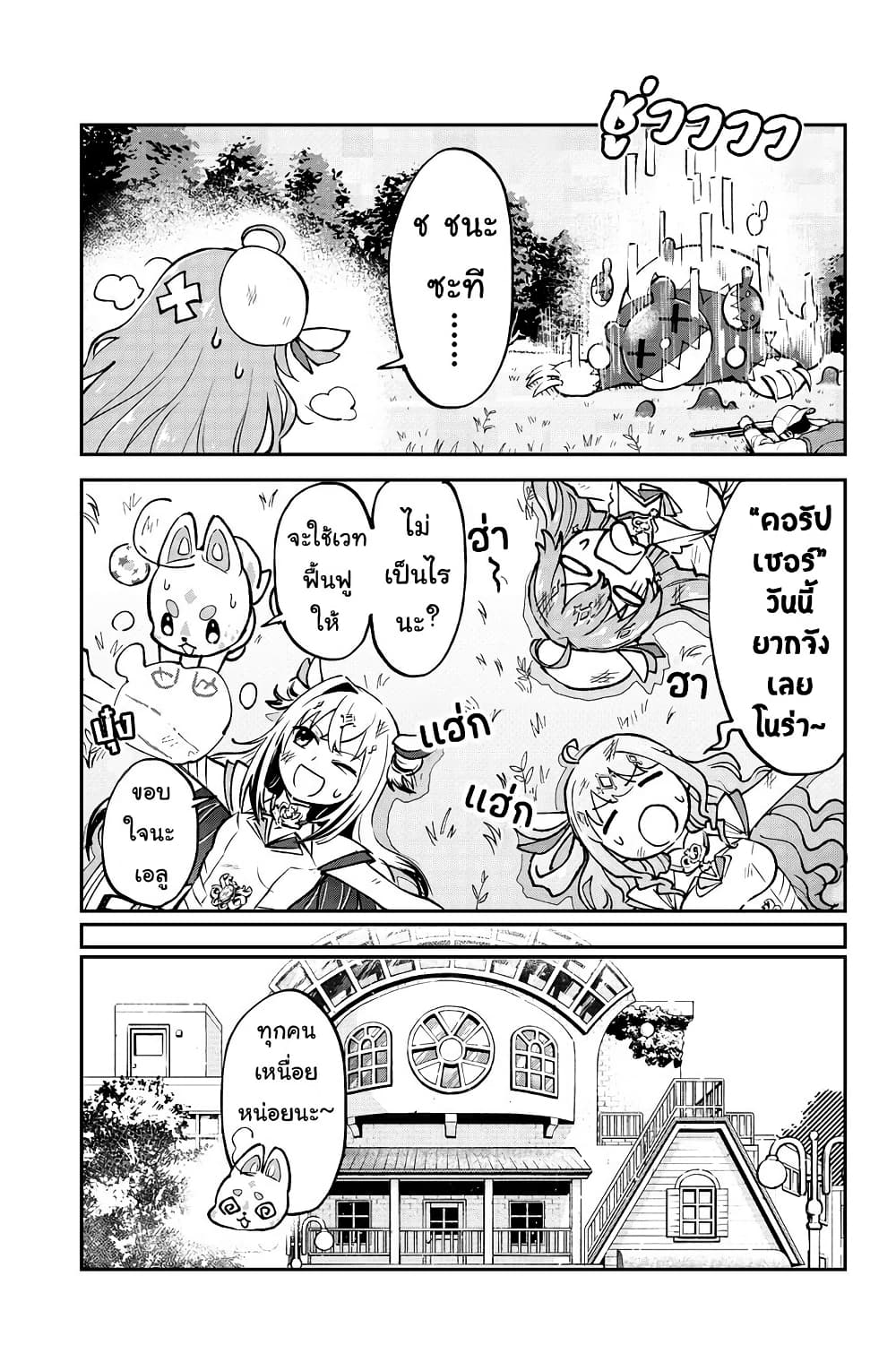 Hololive - Mahou Shoujo holoWitches! page 1