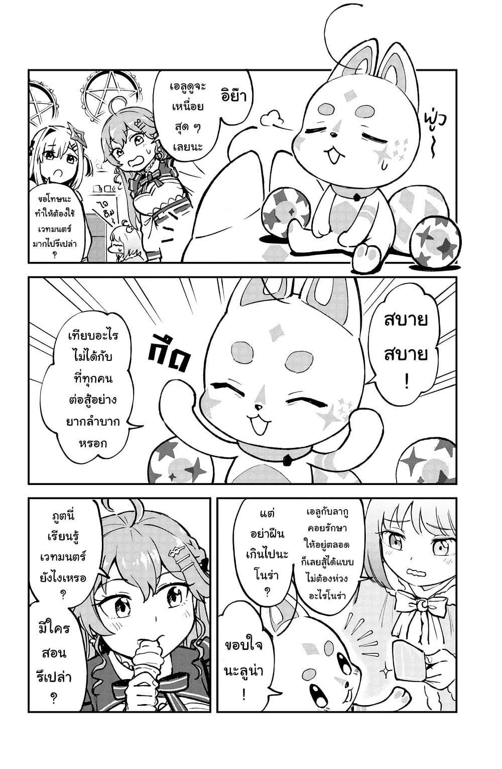 Hololive - Mahou Shoujo holoWitches! page 2