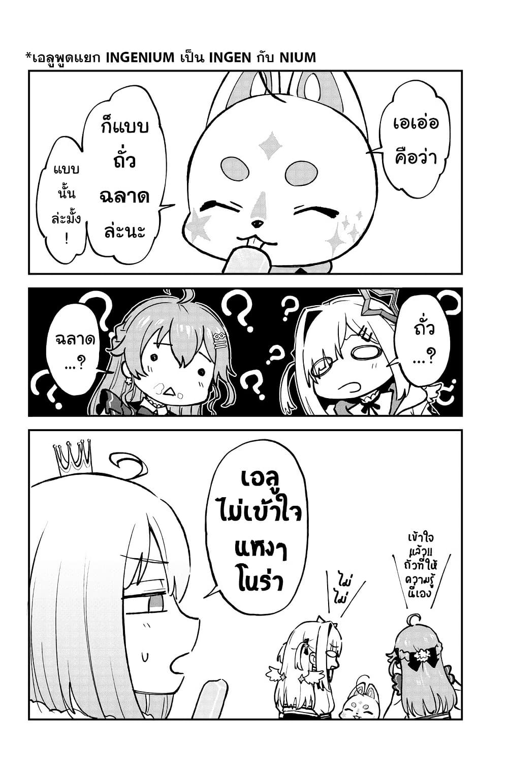 Hololive - Mahou Shoujo holoWitches! page 4