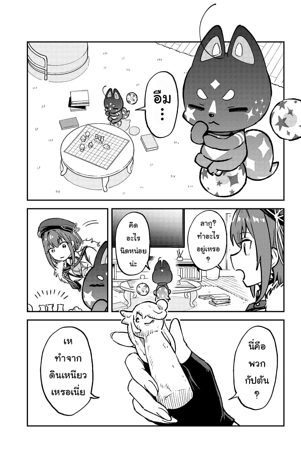 Hololive - Mahou Shoujo holoWitches! page 1