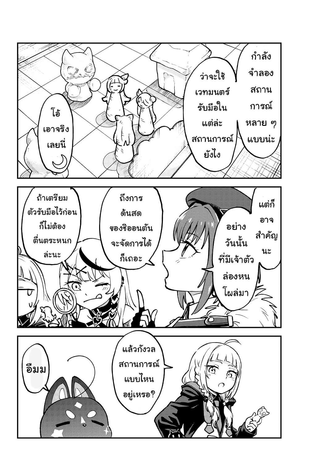 Hololive - Mahou Shoujo holoWitches! page 2