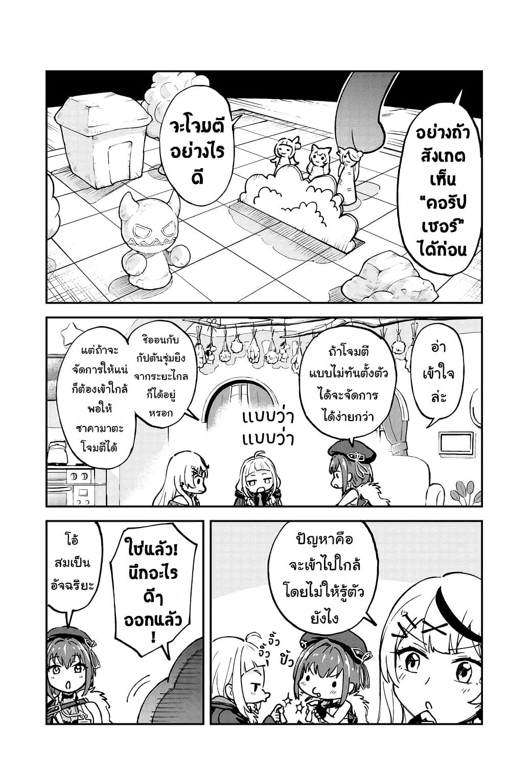 Hololive - Mahou Shoujo holoWitches! page 3