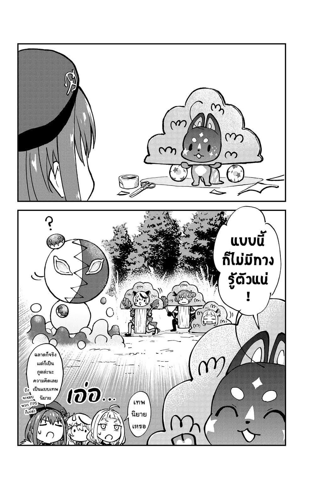 Hololive - Mahou Shoujo holoWitches! page 4