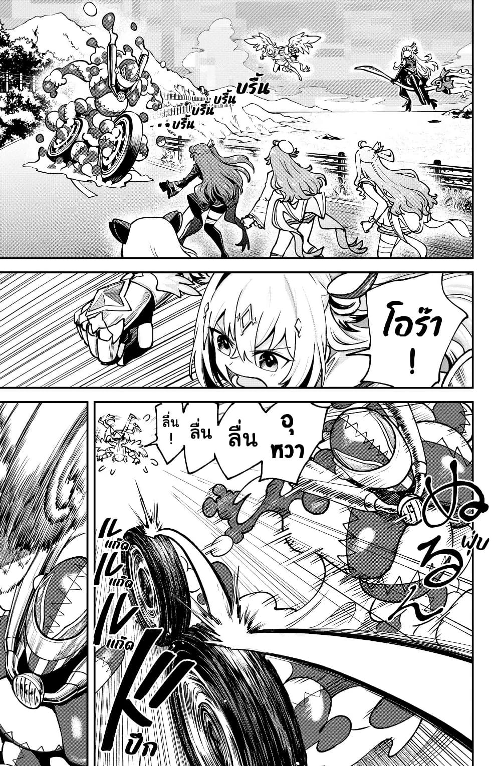 Hololive - Mahou Shoujo holoWitches! page 1
