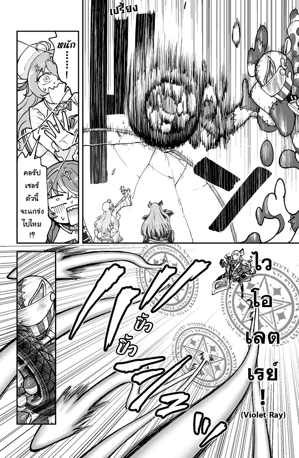 Hololive - Mahou Shoujo holoWitches! page 2