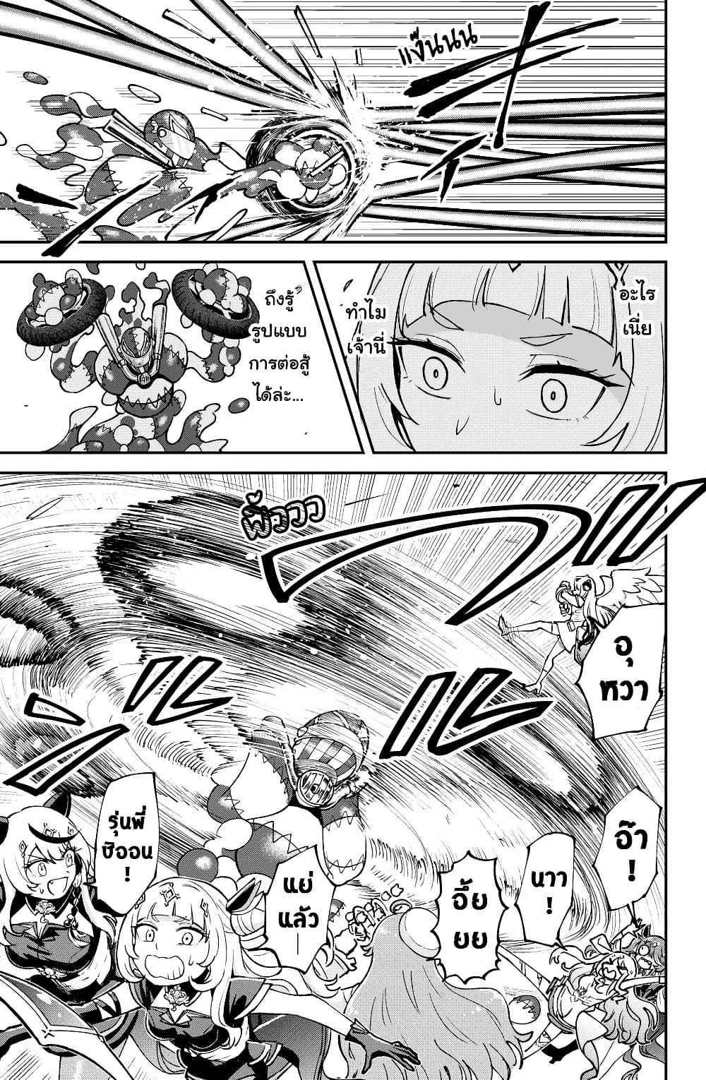 Hololive - Mahou Shoujo holoWitches! page 3