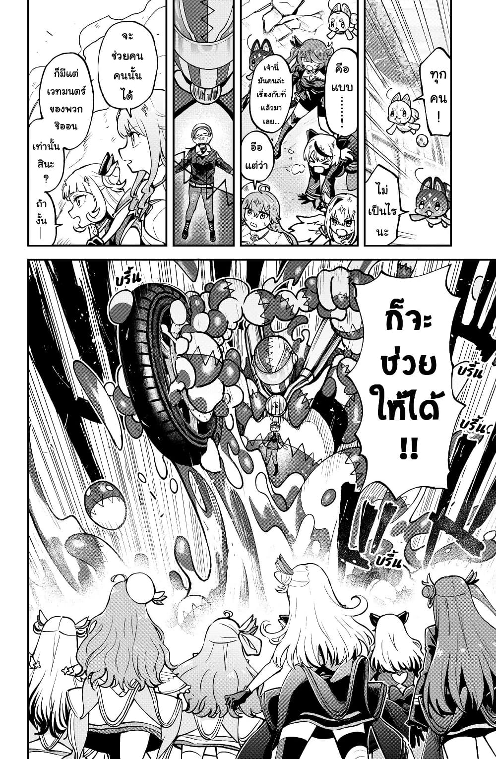 Hololive - Mahou Shoujo holoWitches! page 4