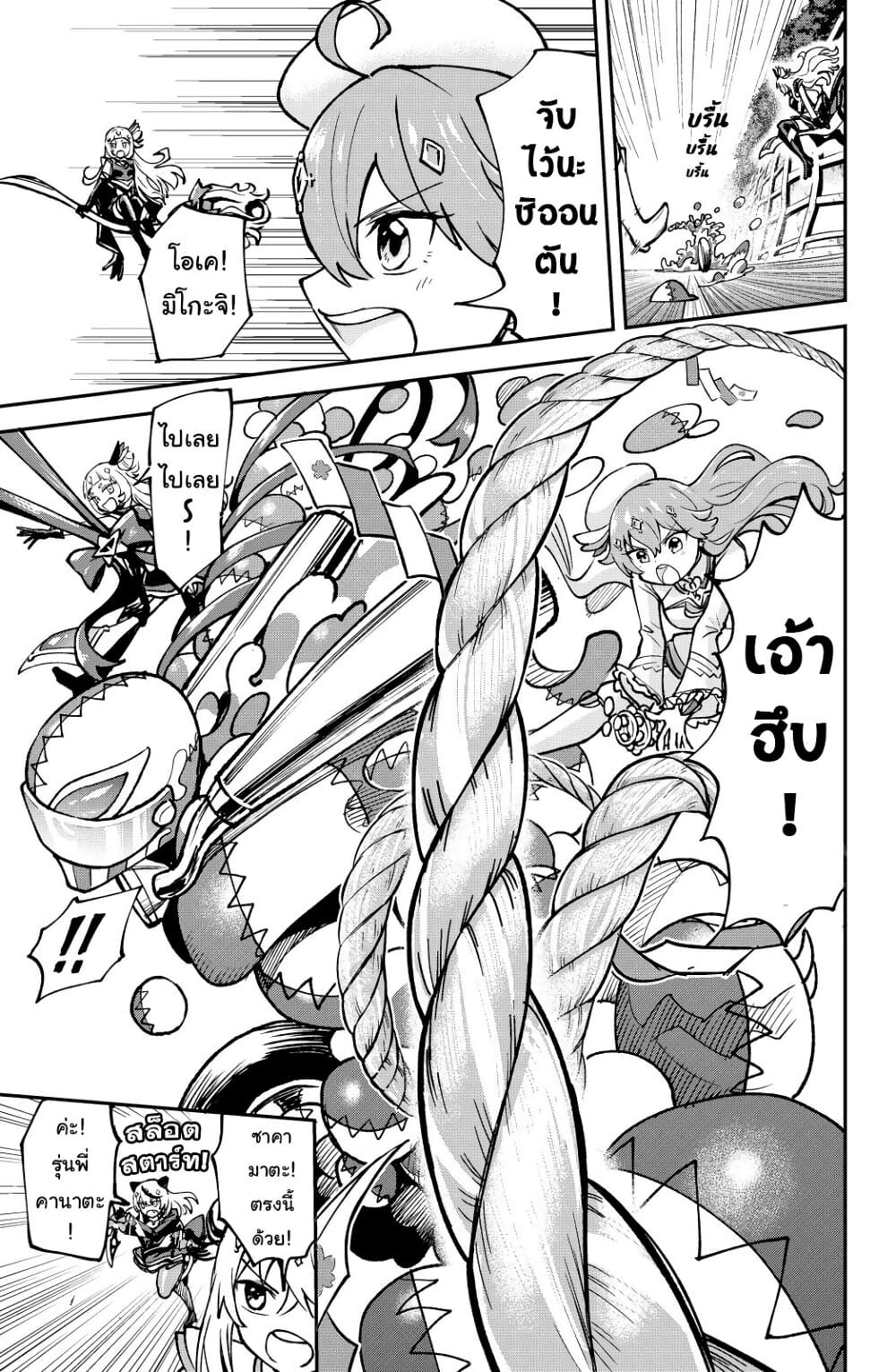 Hololive - Mahou Shoujo holoWitches! page 1