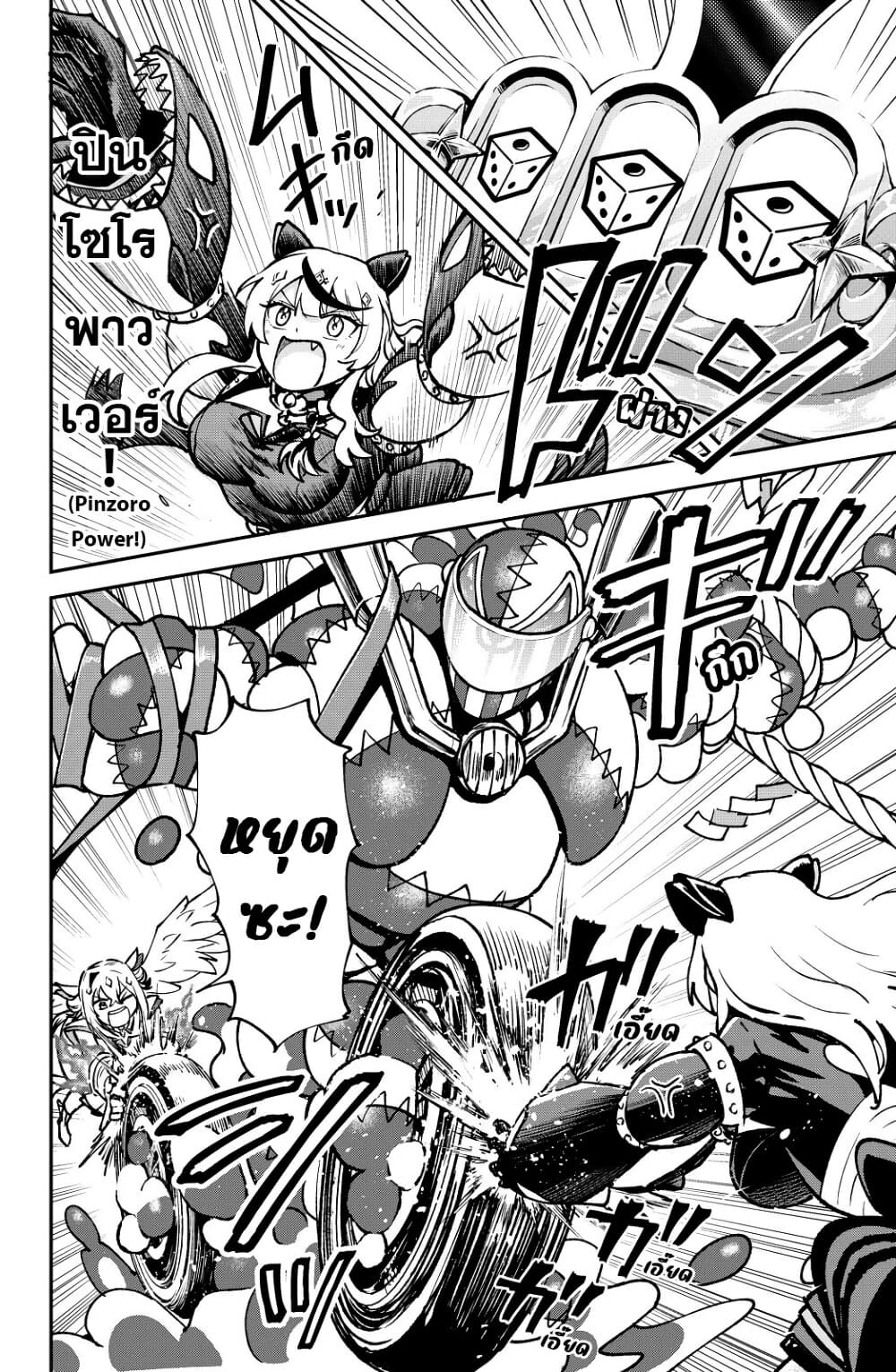 Hololive - Mahou Shoujo holoWitches! page 2