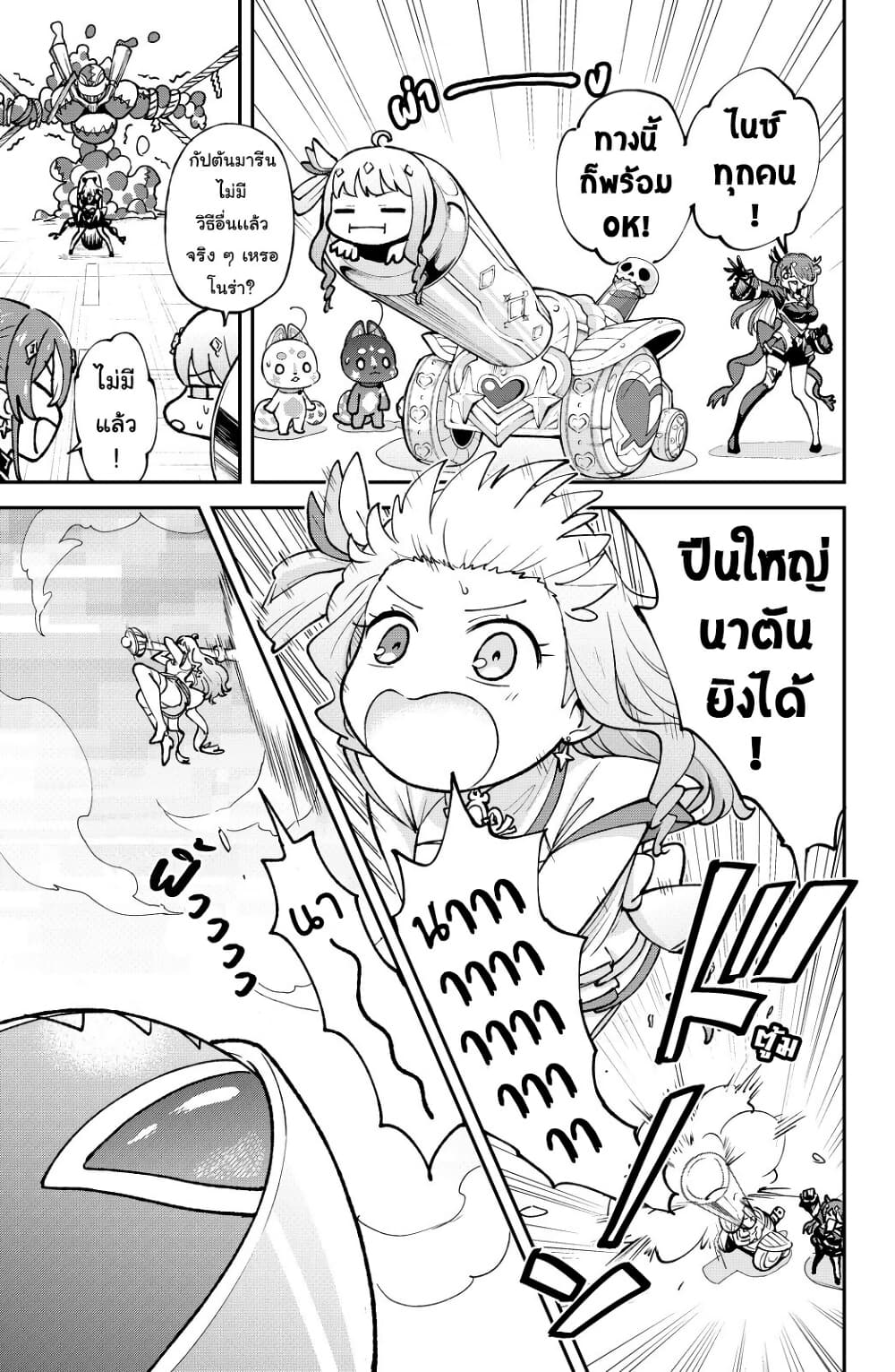 Hololive - Mahou Shoujo holoWitches! page 3