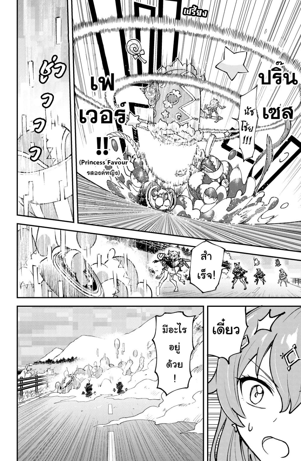 Hololive - Mahou Shoujo holoWitches! page 4