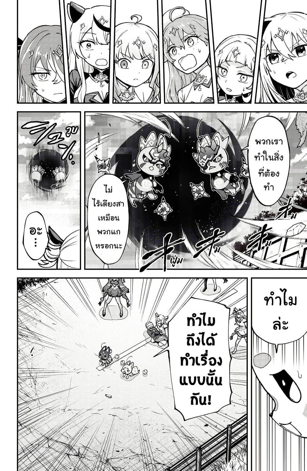 Hololive - Mahou Shoujo holoWitches! page 4