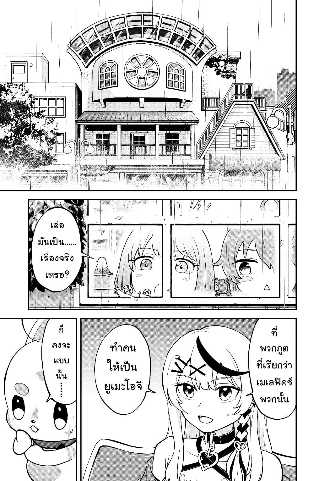 Hololive - Mahou Shoujo holoWitches! page 1