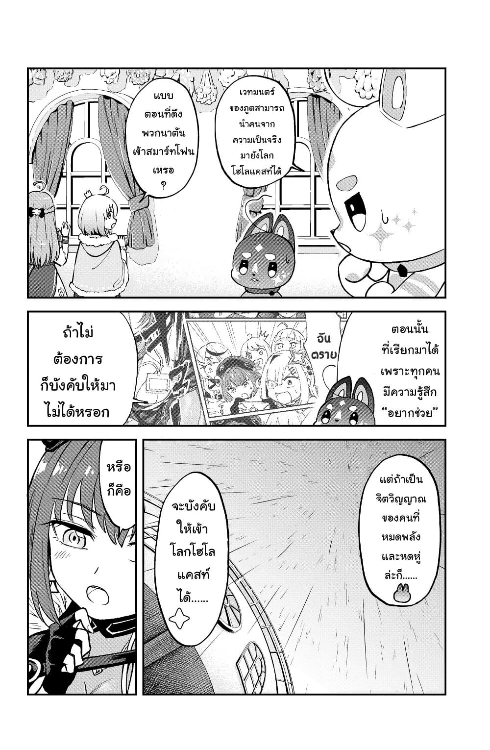 Hololive - Mahou Shoujo holoWitches! page 2