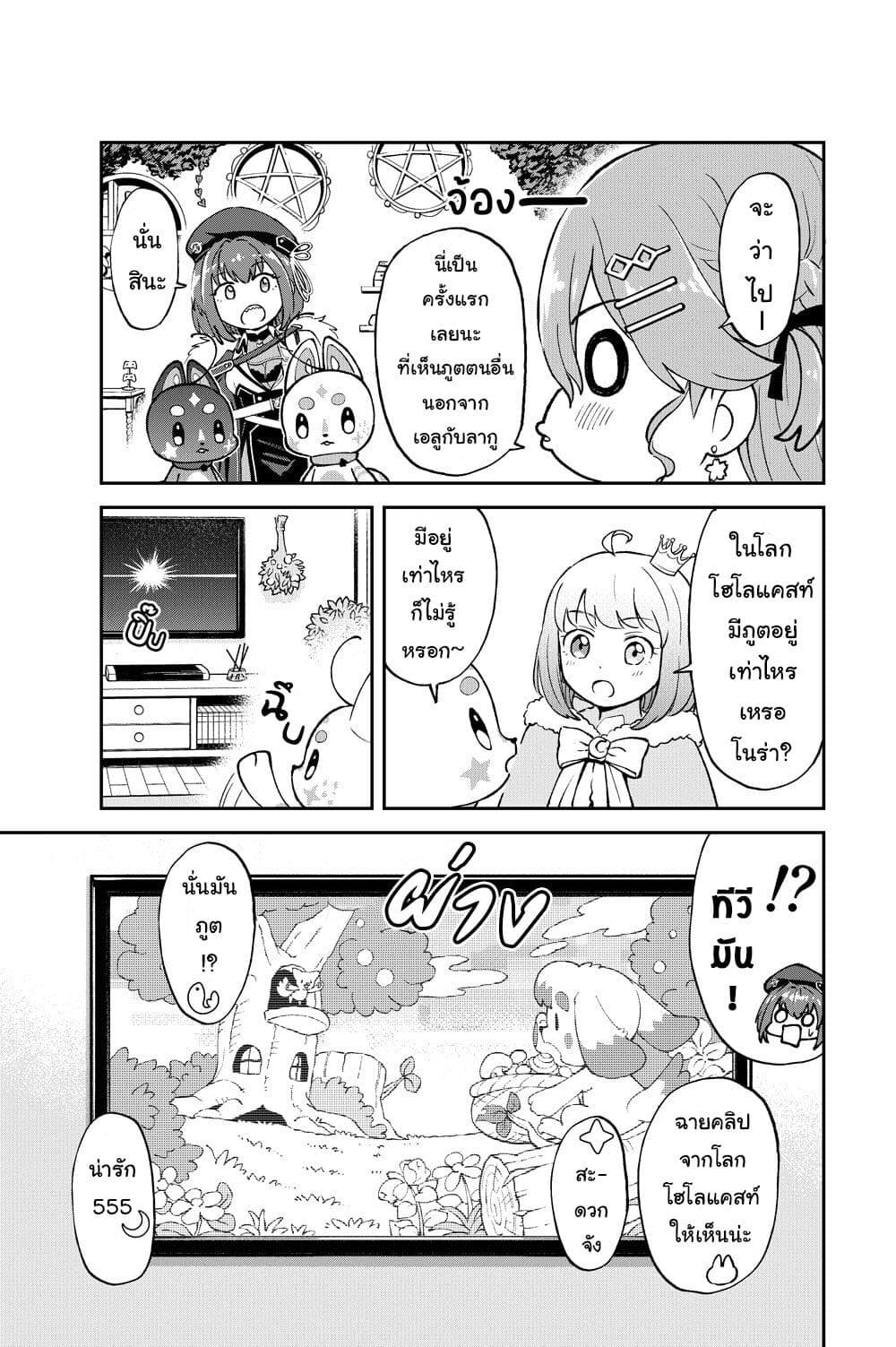 Hololive - Mahou Shoujo holoWitches! page 1