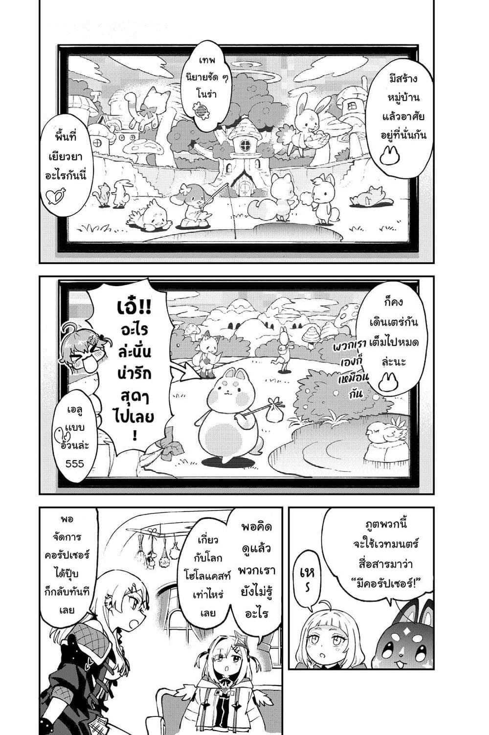 Hololive - Mahou Shoujo holoWitches! page 2