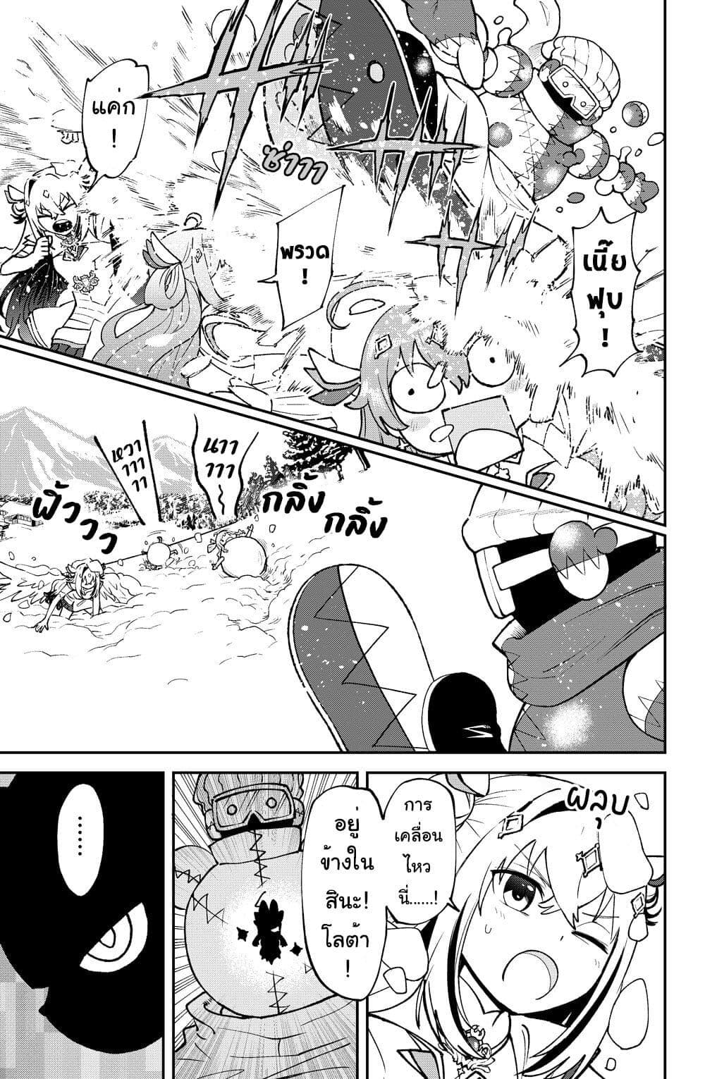 Hololive - Mahou Shoujo holoWitches! page 1