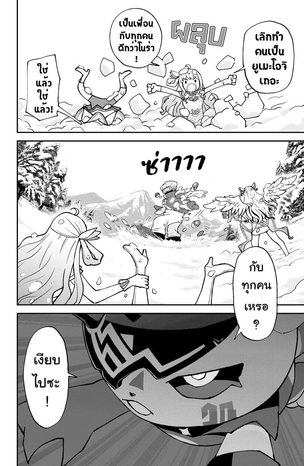 Hololive - Mahou Shoujo holoWitches! page 2