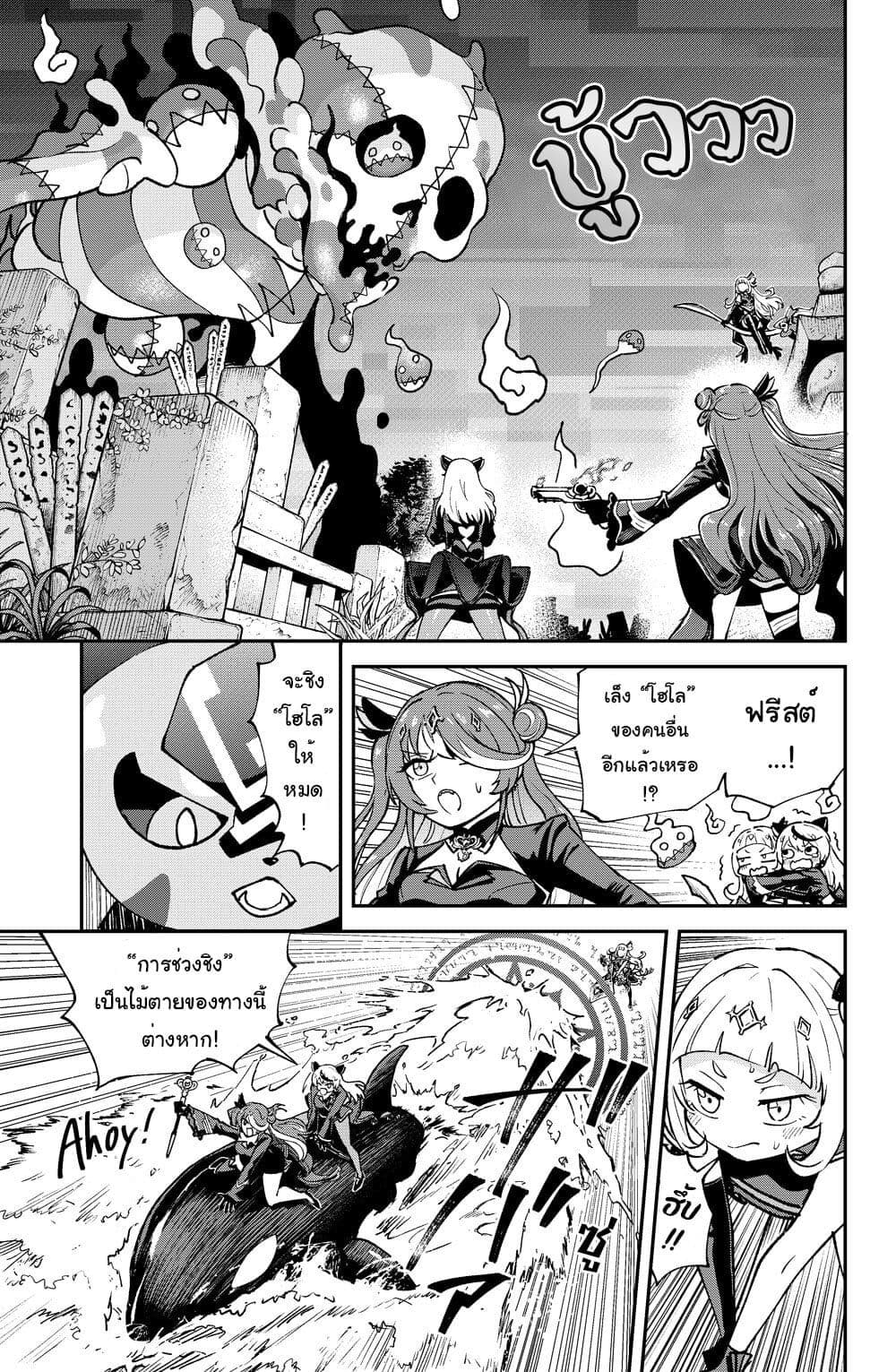 Hololive - Mahou Shoujo holoWitches! page 3