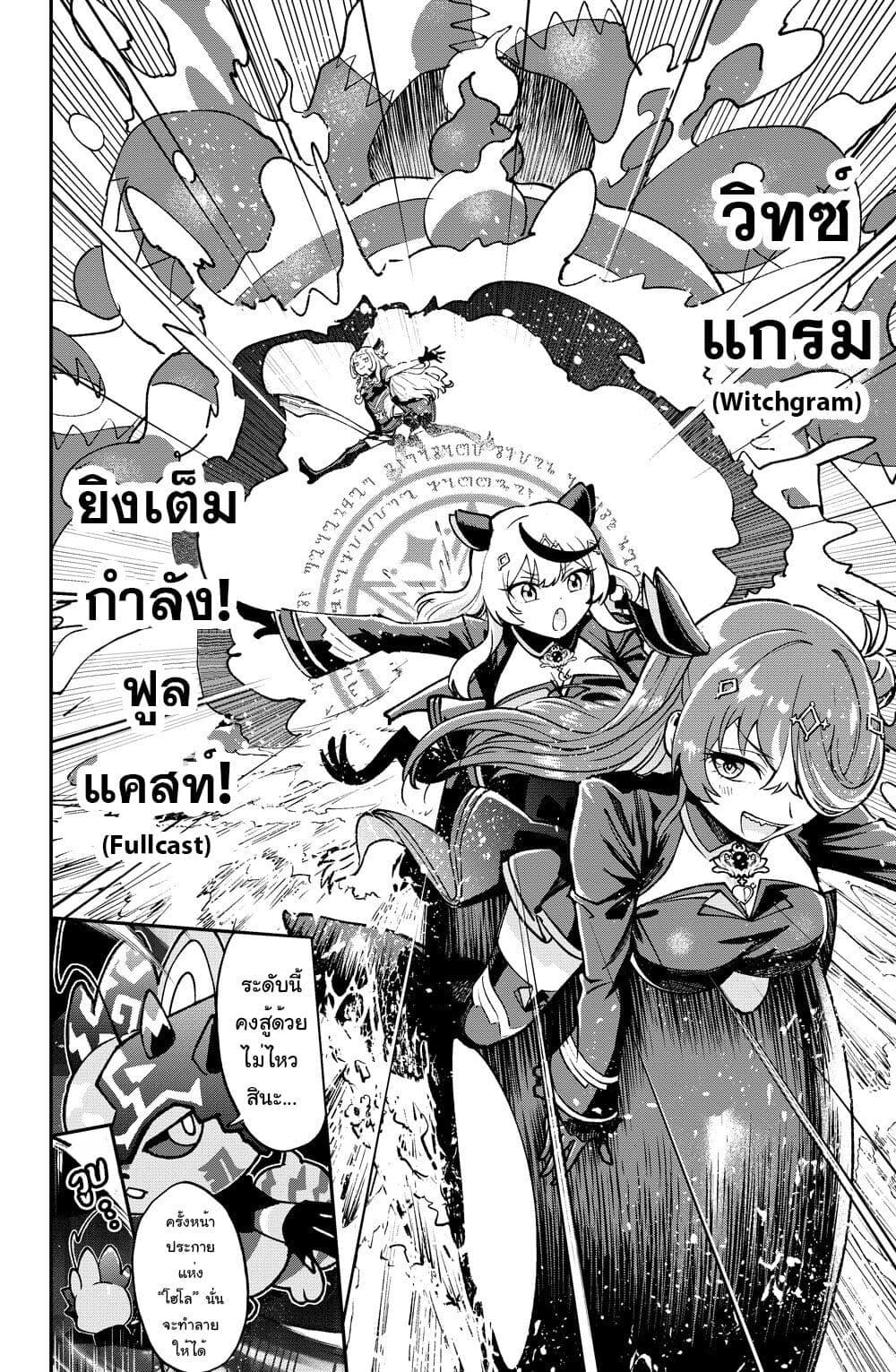 Hololive - Mahou Shoujo holoWitches! page 4
