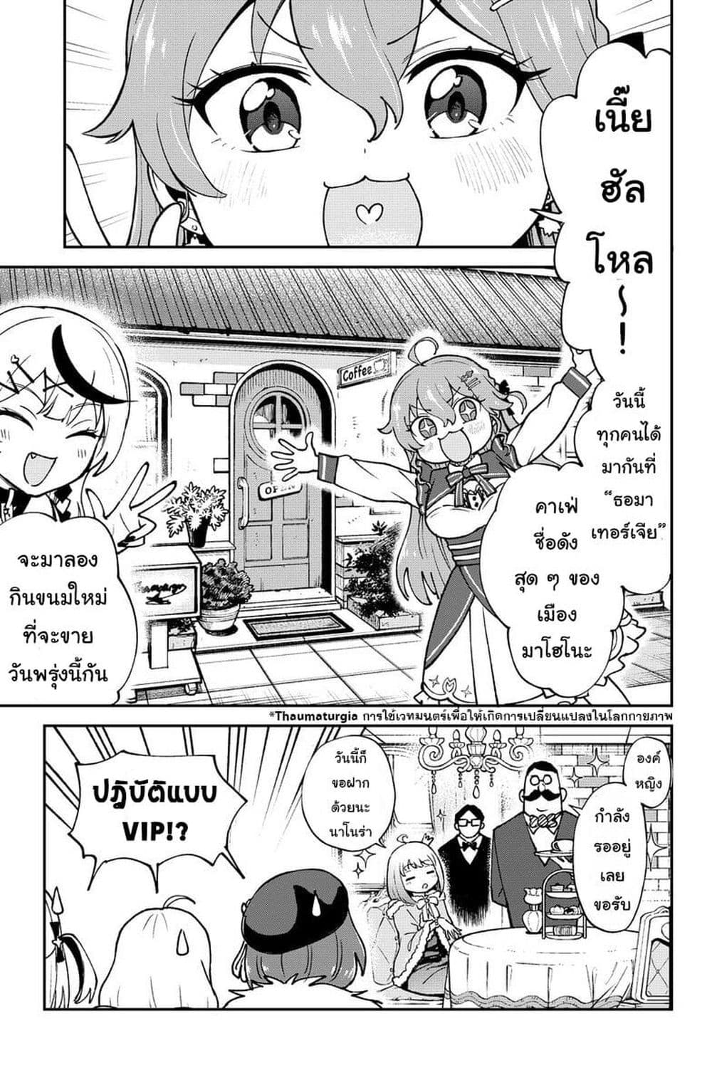 Hololive - Mahou Shoujo holoWitches! page 1