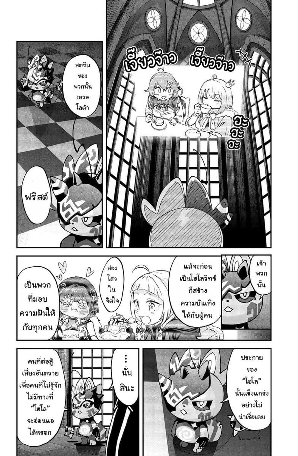 Hololive - Mahou Shoujo holoWitches! page 2