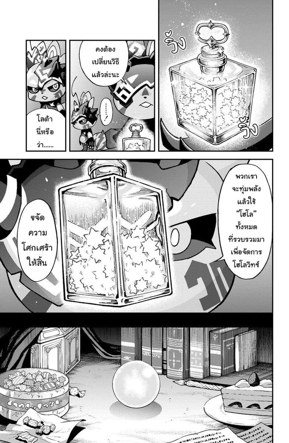 Hololive - Mahou Shoujo holoWitches! page 3