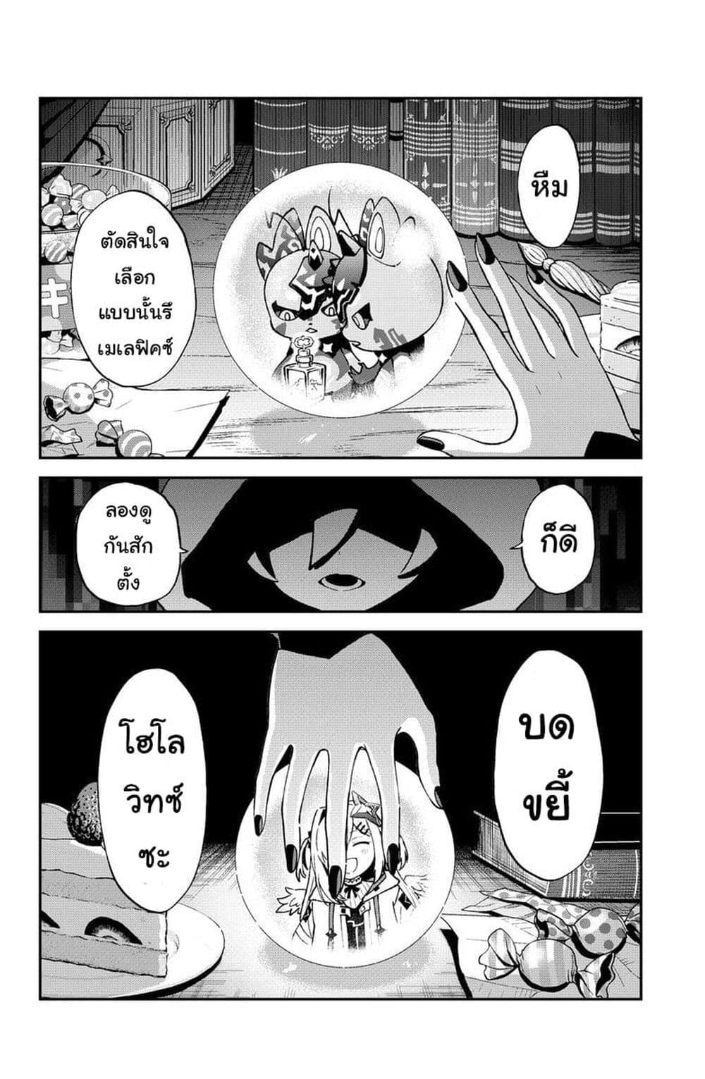 Hololive - Mahou Shoujo holoWitches! page 4