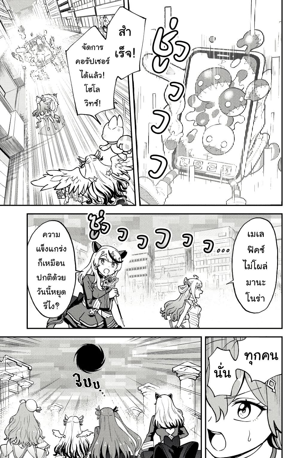 Hololive - Mahou Shoujo holoWitches! page 1
