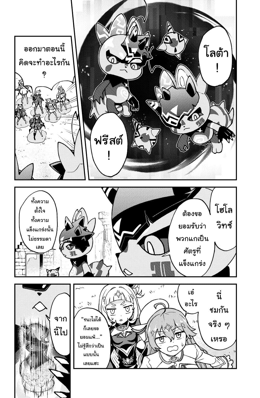 Hololive - Mahou Shoujo holoWitches! page 2
